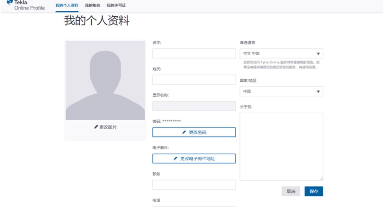 BIM问答|Tekla试用版怎么注册?7步完成Tekla 2022试用版注册 BIM问答|Tekla试用版怎么注册?7步完成Tekla 2022试用版注册