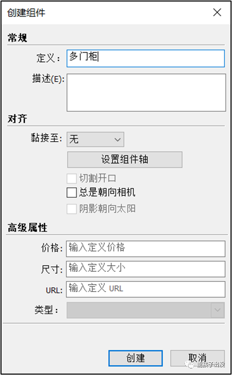 BIM问答|SketchUp动态组件制作教程:SketchUp制作柜体动态组件 BIM问答|SketchUp动态组件制作教程:SketchUp制作柜体动态组件