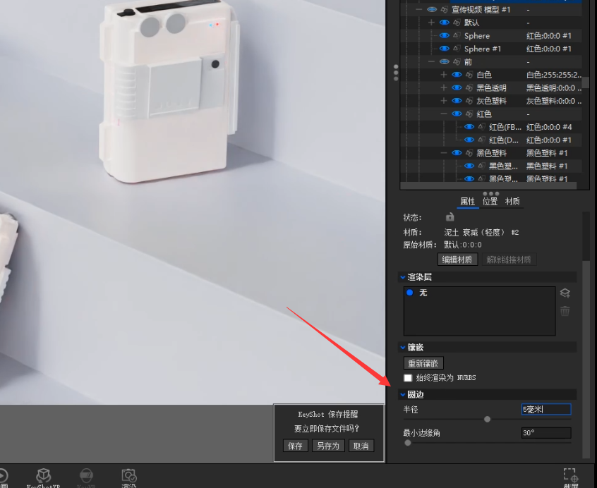 BIM问答|KeyShot如何渲染图片?KeyShot11随身听渲染教学 BIM问答|KeyShot如何渲染图片?KeyShot11随身听渲染教学