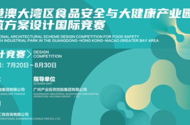 BIM建筑|粤港澳大湾区食品安全与大健康产业园建筑方案国际竞赛-BIM建筑网