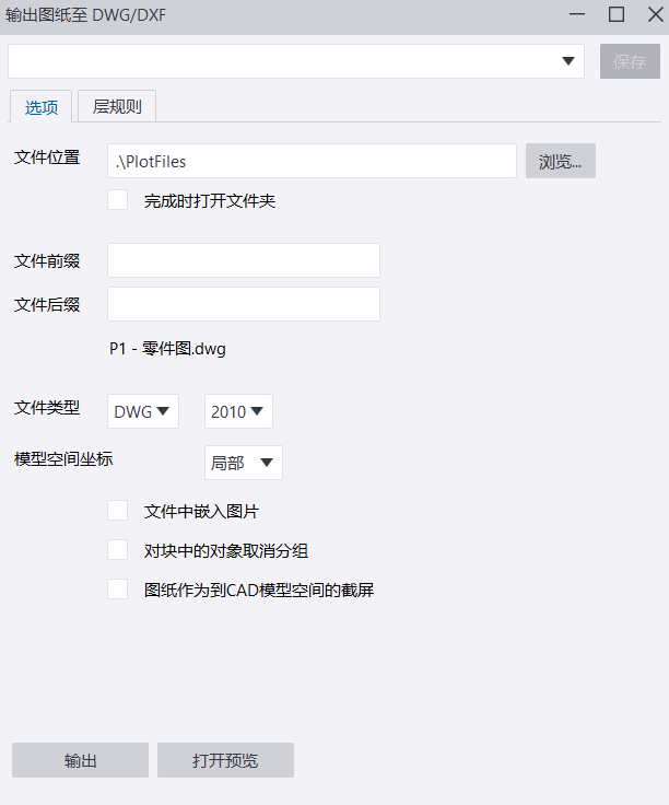 BIM问答|Tekla的常用的高级选项2-老的用户界面高级选项设置 BIM问答|Tekla的常用的高级选项2-老的用户界面高级选项设置