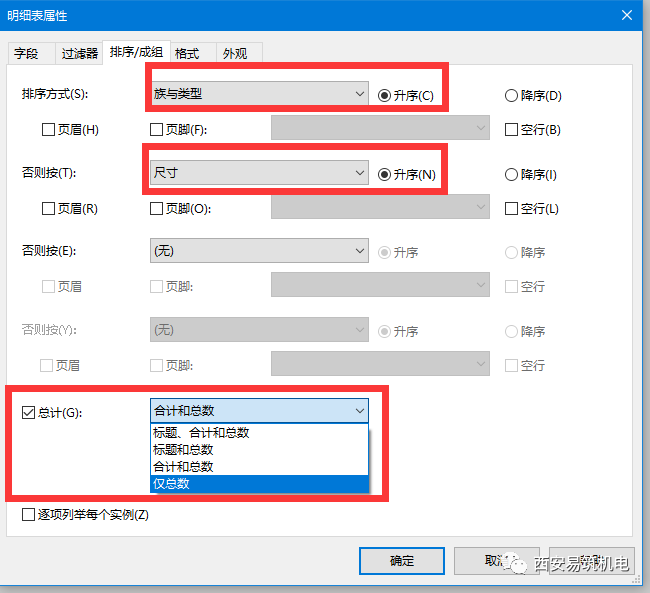 BIM技巧|Revit能不能算量?Revit建模后如何用明细表算量? BIM技巧|Revit能不能算量?Revit建模后如何用明细表算量?