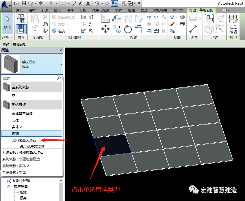 BIM技巧|Revit怎么铺地板砖?Revit如何用迹线屋顶绘制地板砖? BIM技巧|Revit怎么铺地板砖?Revit如何用迹线屋顶绘制地板砖?