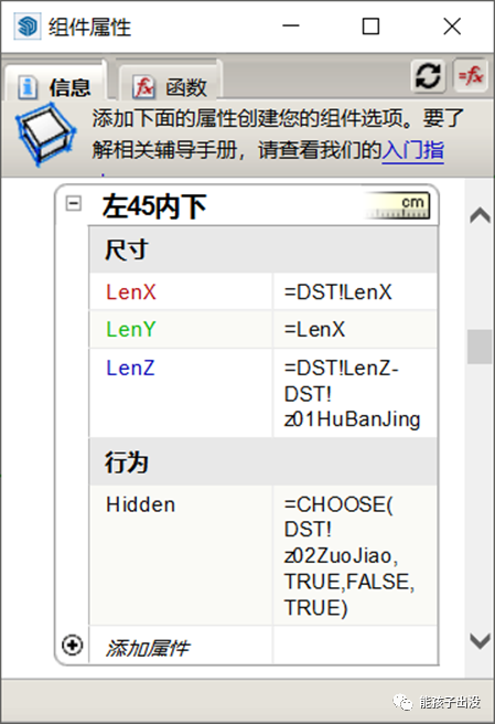 BIM问答|SketchUp动态组件制作教程:SketchUp制作挡水条动态组件 BIM问答|SketchUp动态组件制作教程:SketchUp制作挡水条动态组件