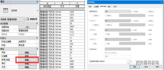 BIM技巧|Revit能不能算量?Revit建模后如何用明细表算量? BIM技巧|Revit能不能算量?Revit建模后如何用明细表算量?