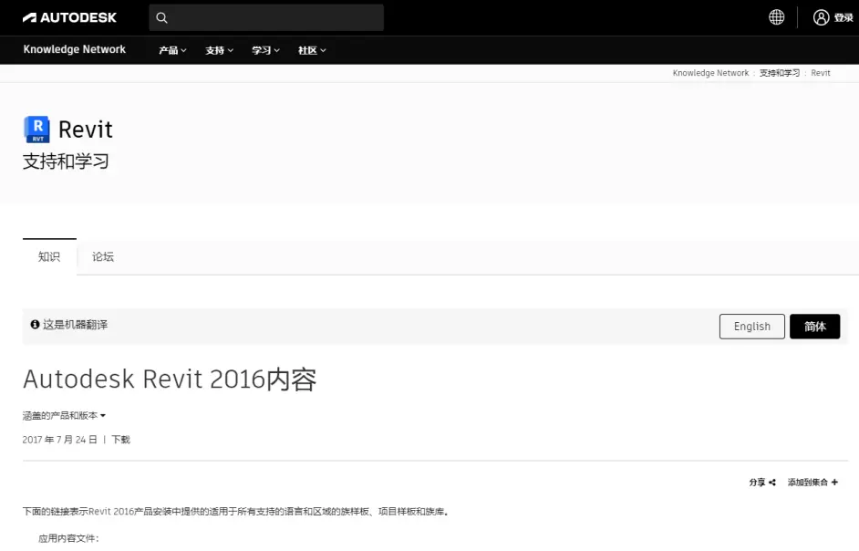 BIM技巧|Revit族库不全怎么办?Revit 2016没有族库的解决方法 BIM技巧|Revit族库不全怎么办?Revit 2016没有族库的解决方法