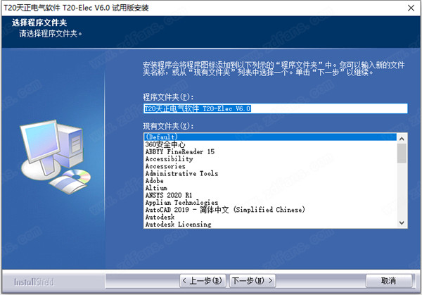 T20天正电气v6.0正式版,含安装图文教程,支持CAD2010-2020 T20天正电气v6.0正式版,含安装图文教程,支持CAD2010-2020