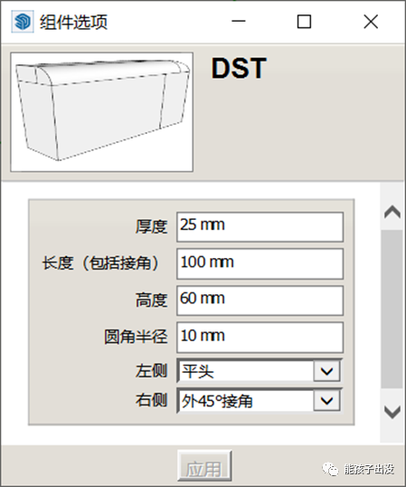 BIM问答|SketchUp动态组件制作教程:SketchUp制作挡水条动态组件 BIM问答|SketchUp动态组件制作教程:SketchUp制作挡水条动态组件