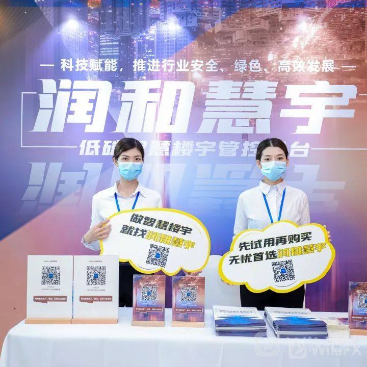 第四届SmartProp智慧地产品质力峰会7月14日在深圳圆满召开! 第四届SmartProp智慧地产品质力峰会7月14日在深圳圆满召开!