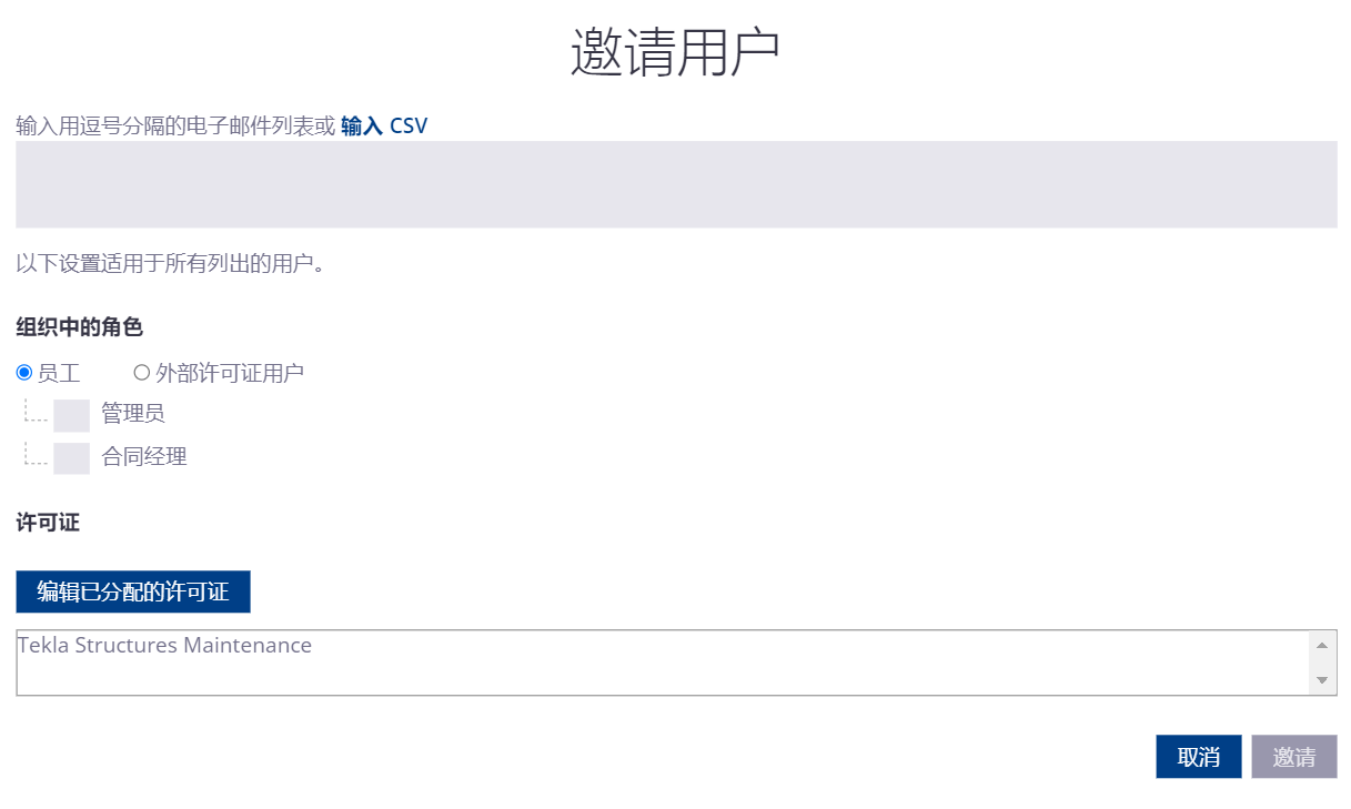 BIM问答|Tekla问答:如何加入公司组织并获取Tekla Warehouse带钥匙权限? BIM问答|Tekla问答:如何加入公司组织并获取Tekla Warehouse带钥匙权限?
