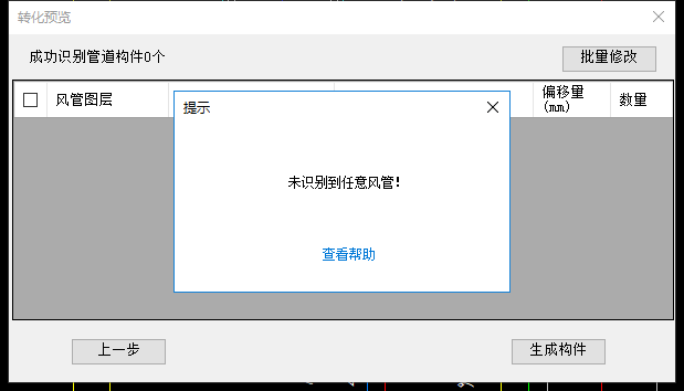 BIM技巧|Revit翻模插件哪个好?建模大师翻模软件介绍 BIM技巧|Revit翻模插件哪个好?建模大师翻模软件介绍