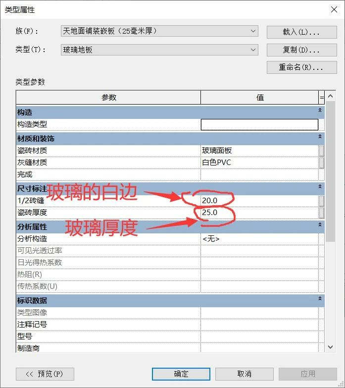 BIM技巧|Revit教程:Revit怎么画机房的静电地板玻璃面板? BIM技巧|Revit教程:Revit怎么画机房的静电地板玻璃面板?