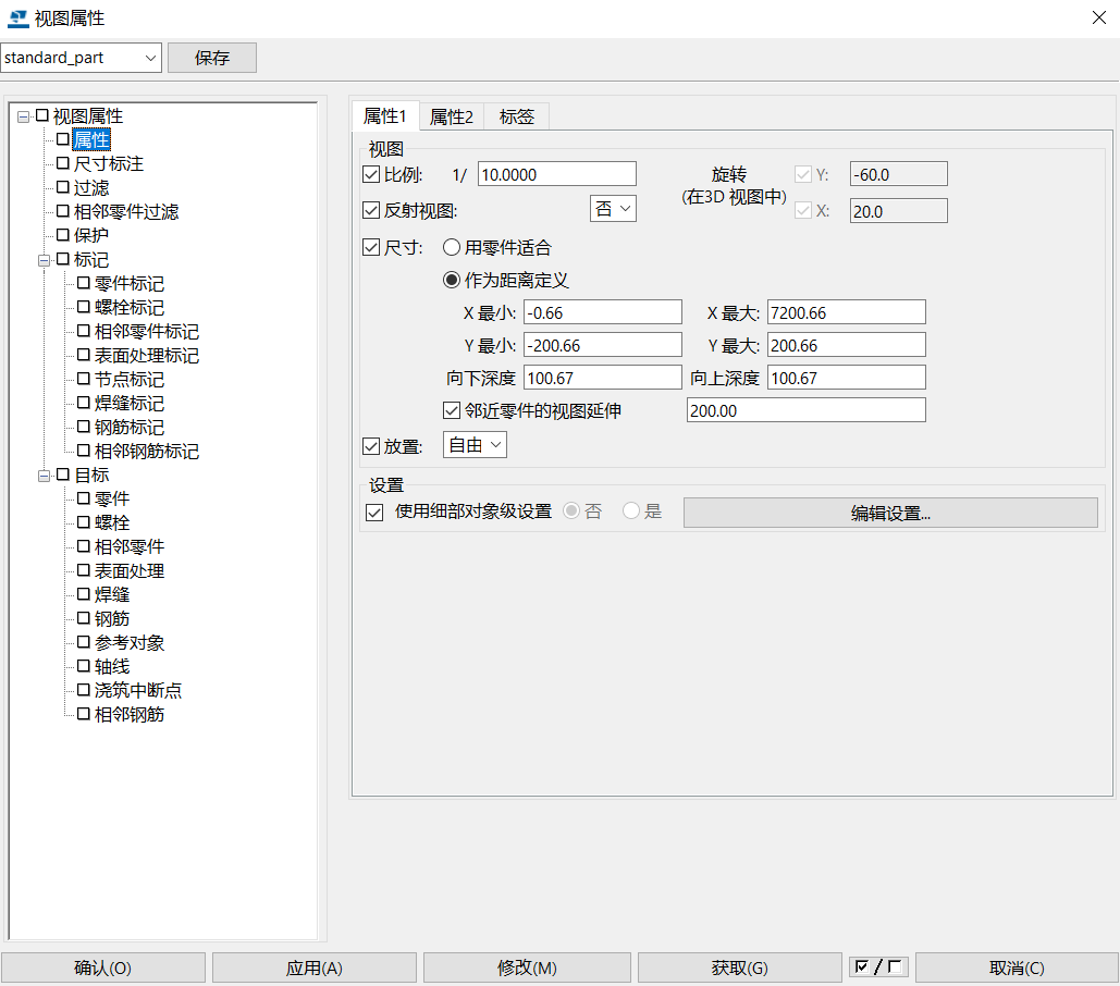 BIM问答|Tekla的常用的高级选项2-老的用户界面高级选项设置 BIM问答|Tekla的常用的高级选项2-老的用户界面高级选项设置