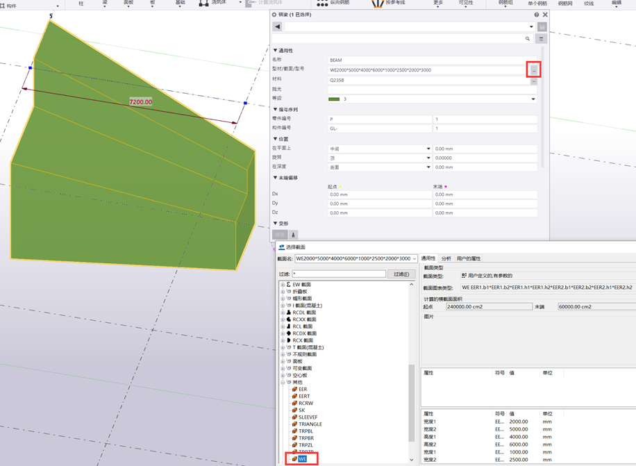 BIM问答|Tekla如何创建参数化截面?Tekla使用截面编辑器定义参数化截面的方法 BIM问答|Tekla如何创建参数化截面?Tekla使用截面编辑器定义参数化截面的方法