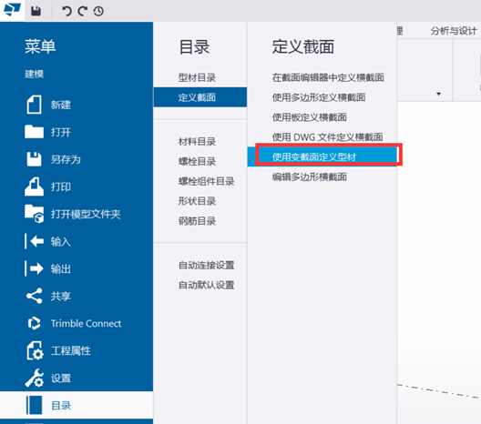 BIM问答|Tekla如何创建参数化截面?Tekla使用截面编辑器定义参数化截面的方法 BIM问答|Tekla如何创建参数化截面?Tekla使用截面编辑器定义参数化截面的方法
