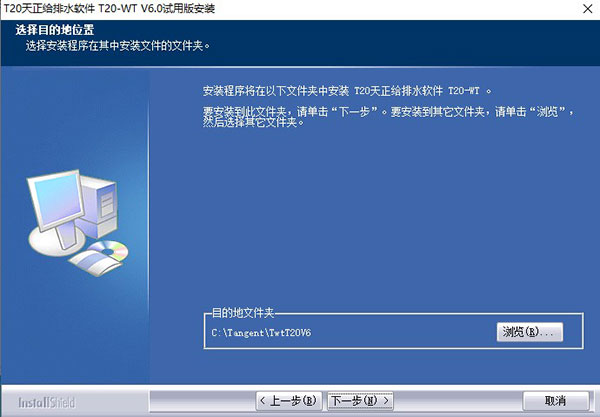 T20天正给排水v6.0正式版,含安装图文教程,支持CAD2010-2020 T20天正给排水v6.0正式版,含安装图文教程,支持CAD2010-2020
