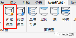 BIM技巧|Revit怎么建曲面?在Revit中创建弯曲和曲面形状的几种方法 BIM技巧|Revit怎么建曲面?在Revit中创建弯曲和曲面形状的几种方法