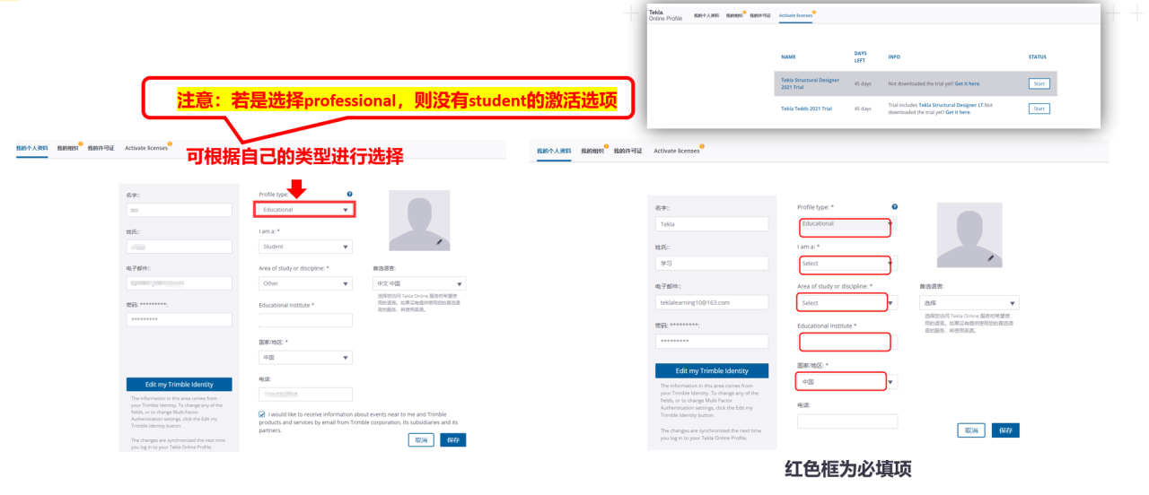 BIM问答|Tekla账号怎么注册?Tekla Structures教育版怎么激活? BIM问答|Tekla账号怎么注册?Tekla Structures教育版怎么激活?
