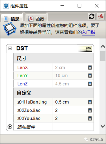 BIM问答|SketchUp动态组件制作教程:SketchUp制作挡水条动态组件 BIM问答|SketchUp动态组件制作教程:SketchUp制作挡水条动态组件
