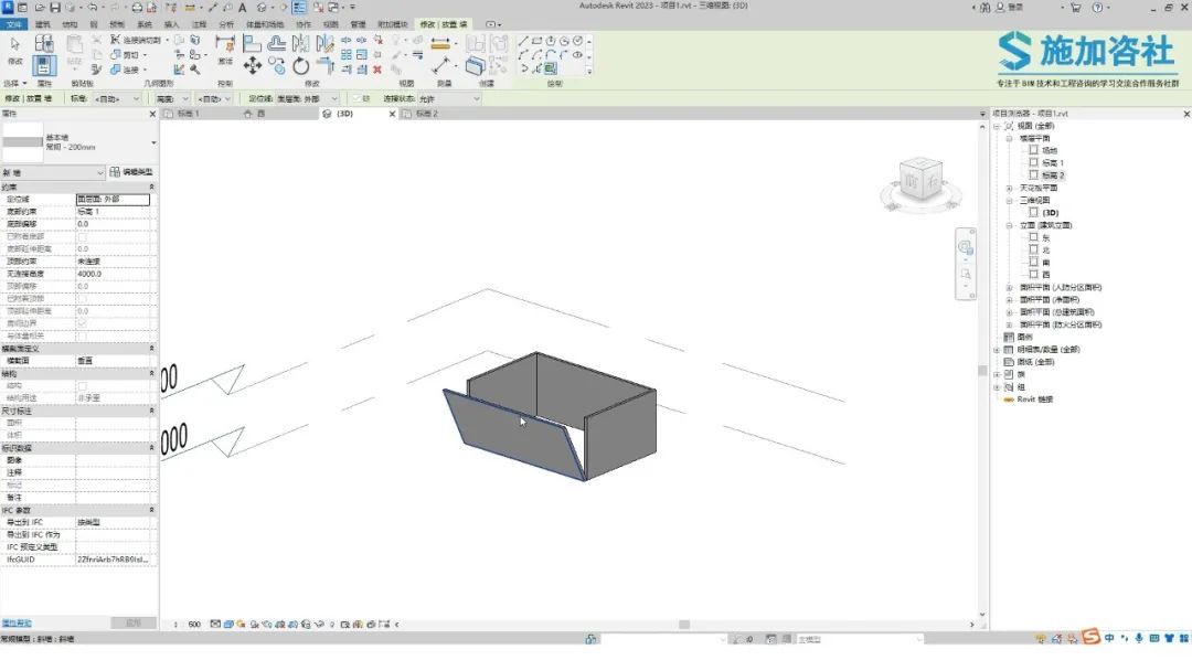 BIM技巧|Revit怎么绘制斜墙?Revit如何使用内建模型绘制斜墙? BIM技巧|Revit怎么绘制斜墙?Revit如何使用内建模型绘制斜墙?