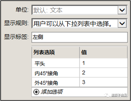 BIM问答|SketchUp动态组件制作教程:SketchUp制作挡水条动态组件 BIM问答|SketchUp动态组件制作教程:SketchUp制作挡水条动态组件