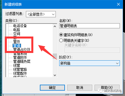 BIM技巧|Revit能不能算量?Revit建模后如何用明细表算量? BIM技巧|Revit能不能算量?Revit建模后如何用明细表算量?