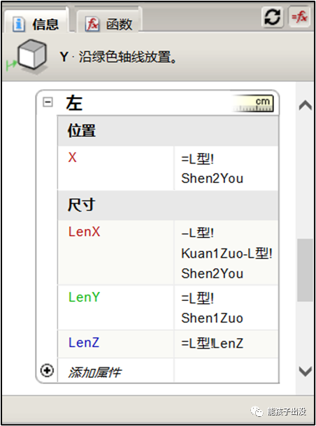 BIM问答|SketchUp动态组件制作教程:SketchUp制作异型台面动态组件 BIM问答|SketchUp动态组件制作教程:SketchUp制作异型台面动态组件