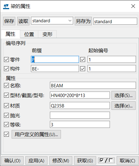 BIM问答|Tekla的常用的高级选项2-老的用户界面高级选项设置 BIM问答|Tekla的常用的高级选项2-老的用户界面高级选项设置