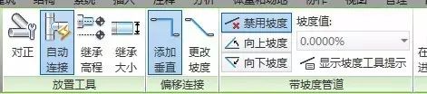 BIM技巧|Revit怎么创建管道?关于Revit管道创建的几点技巧 BIM技巧|Revit怎么创建管道?关于Revit管道创建的几点技巧