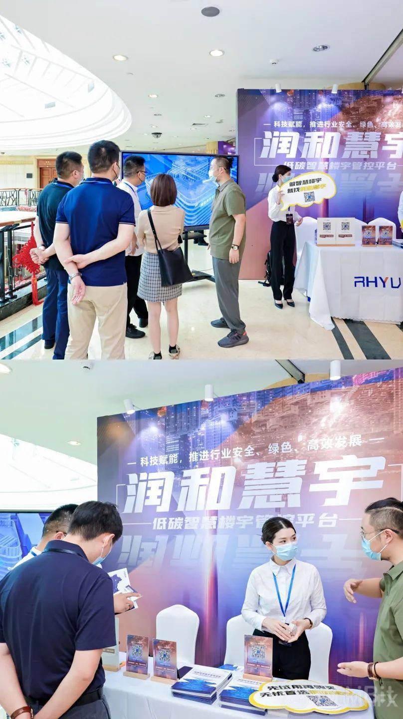第四届SmartProp智慧地产品质力峰会7月14日在深圳圆满召开! 第四届SmartProp智慧地产品质力峰会7月14日在深圳圆满召开!