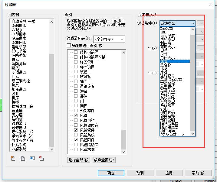 BIM技巧|Revit过滤器是什么意思?Revit过滤器的正确打开方式 BIM技巧|Revit过滤器是什么意思?Revit过滤器的正确打开方式