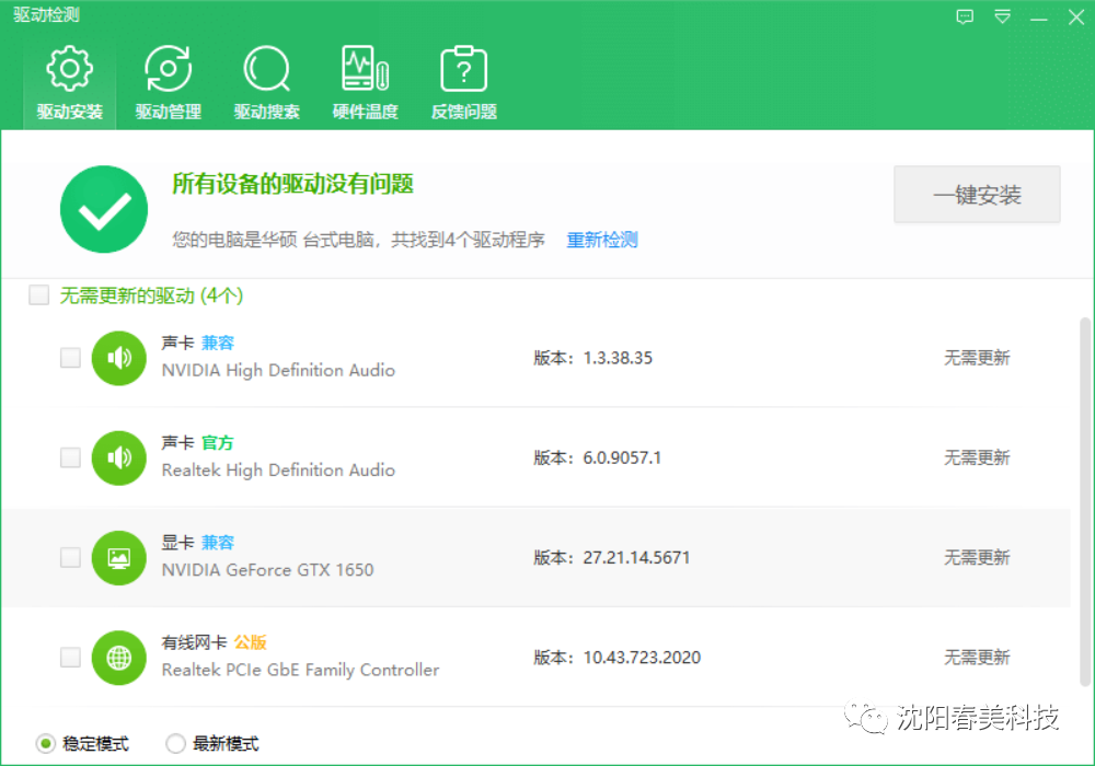 BIM问答|Tekla鼠标有拖影怎么解决?三种解决Tekla鼠标拖影问题的方法 BIM问答|Tekla鼠标有拖影怎么解决?三种解决Tekla鼠标拖影问题的方法