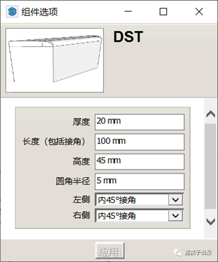 BIM问答|SketchUp动态组件制作教程:SketchUp制作挡水条动态组件 BIM问答|SketchUp动态组件制作教程:SketchUp制作挡水条动态组件