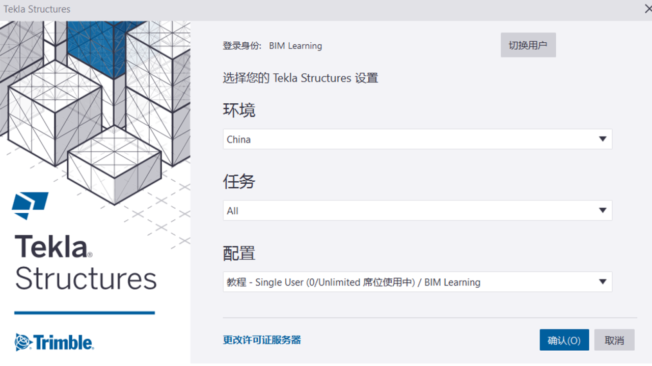 BIM问答|Tekla账号怎么注册?Tekla Structures教育版怎么激活? BIM问答|Tekla账号怎么注册?Tekla Structures教育版怎么激活?