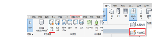 BIM技巧|Revit体量是什么意思?Revit体量简介及基本操作讲解 BIM技巧|Revit体量是什么意思?Revit体量简介及基本操作讲解