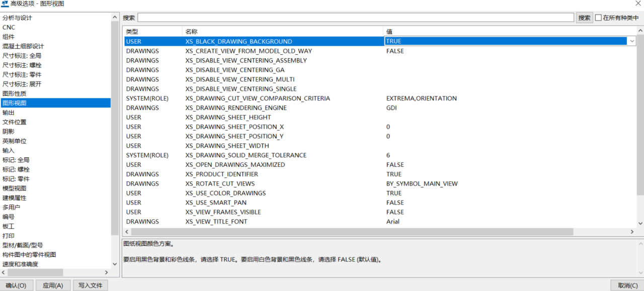BIM问答|Tekla高级选项在哪?Tekla的常用的高级选项1-修改颜色 BIM问答|Tekla高级选项在哪?Tekla的常用的高级选项1-修改颜色