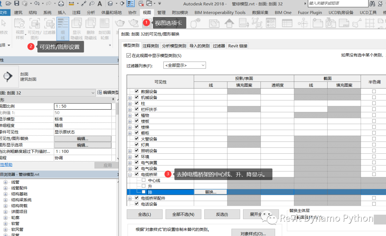 BIM技巧|Revit常见问题:在管线剖面定位管道尺寸,如何定位管线的轮廓? BIM技巧|Revit常见问题:在管线剖面定位管道尺寸,如何定位管线的轮廓?