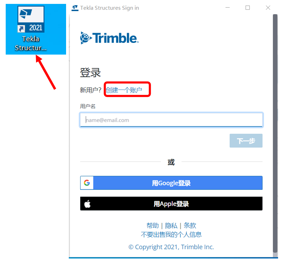 BIM问答|Tekla账号怎么注册?Tekla Structures教育版怎么激活? BIM问答|Tekla账号怎么注册?Tekla Structures教育版怎么激活?