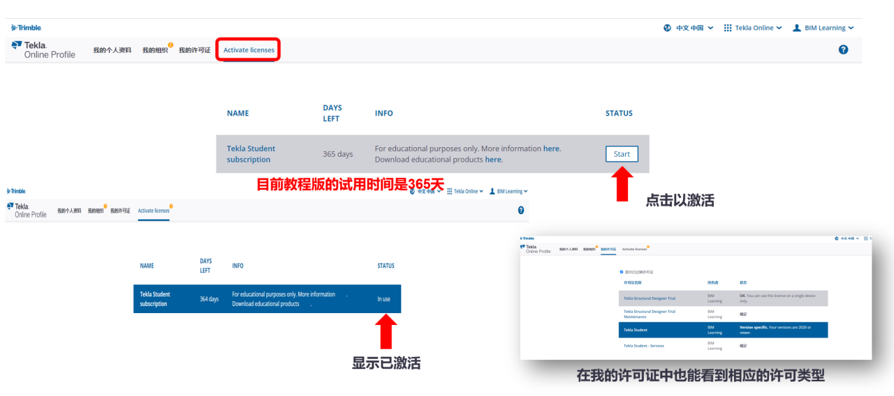 BIM问答|Tekla账号怎么注册?Tekla Structures教育版怎么激活? BIM问答|Tekla账号怎么注册?Tekla Structures教育版怎么激活?