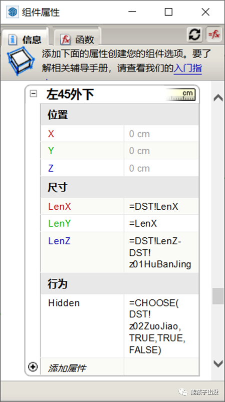 BIM问答|SketchUp动态组件制作教程:SketchUp制作挡水条动态组件 BIM问答|SketchUp动态组件制作教程:SketchUp制作挡水条动态组件