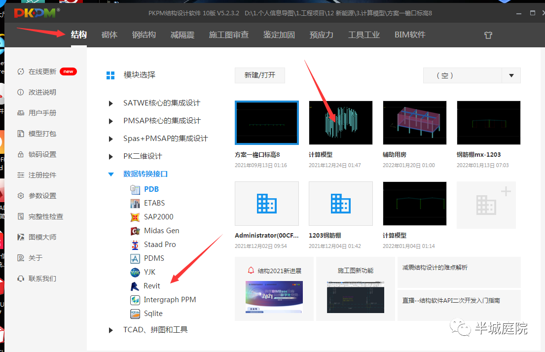 BIM问答|BIM结构设计最重要是什么?BIM在结构设计中的思路及步骤 BIM问答|BIM结构设计最重要是什么?BIM在结构设计中的思路及步骤
