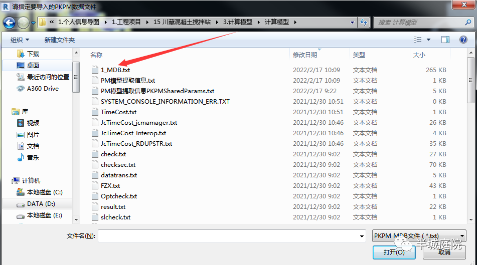 BIM问答|BIM结构设计最重要是什么?BIM在结构设计中的思路及步骤 BIM问答|BIM结构设计最重要是什么?BIM在结构设计中的思路及步骤