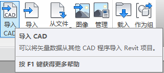 BIM技巧|Revit插入图纸用链接CAD还是导入CAD?两者有什么区别? BIM技巧|Revit插入图纸用链接CAD还是导入CAD?两者有什么区别?