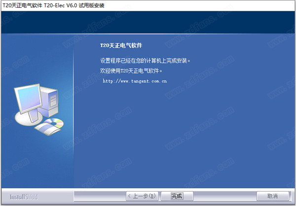 T20天正电气v6.0正式版,含安装图文教程,支持CAD2010-2020 T20天正电气v6.0正式版,含安装图文教程,支持CAD2010-2020