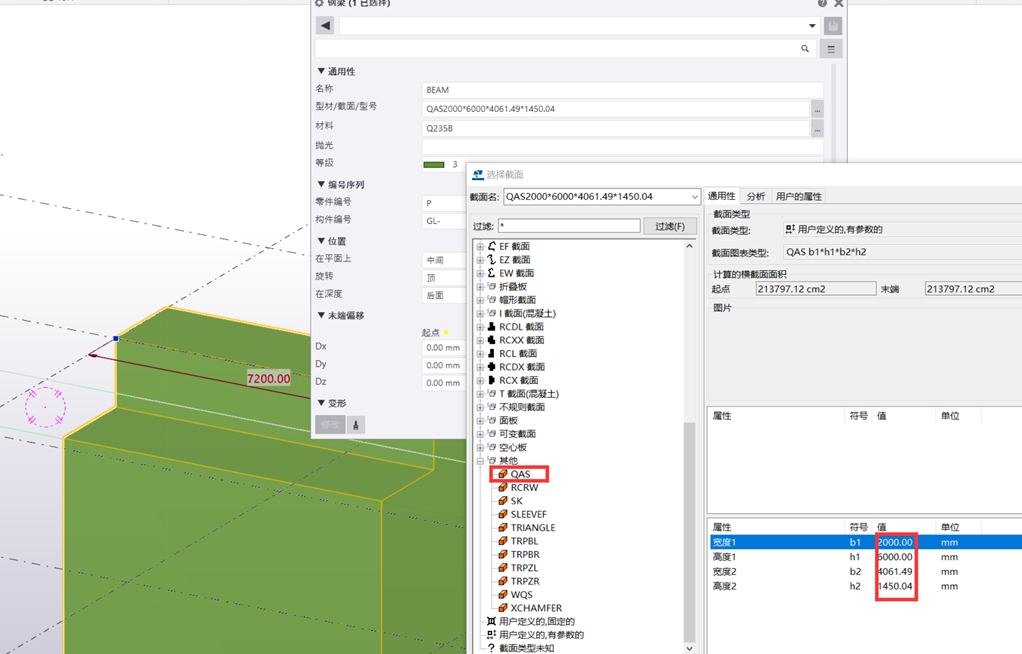 BIM问答|Tekla如何创建参数化截面?Tekla使用截面编辑器定义参数化截面的方法 BIM问答|Tekla如何创建参数化截面?Tekla使用截面编辑器定义参数化截面的方法