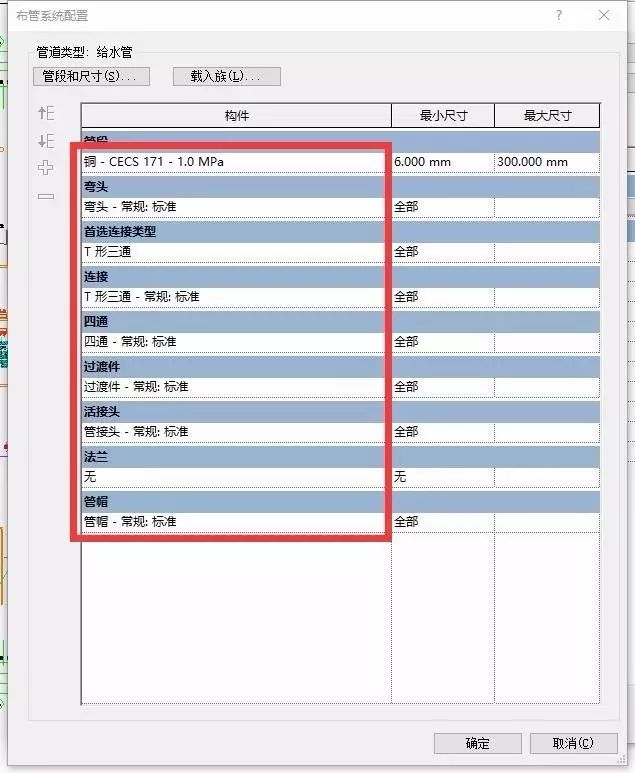 BIM技巧|Revit怎么创建管道?关于Revit管道创建的几点技巧 BIM技巧|Revit怎么创建管道?关于Revit管道创建的几点技巧