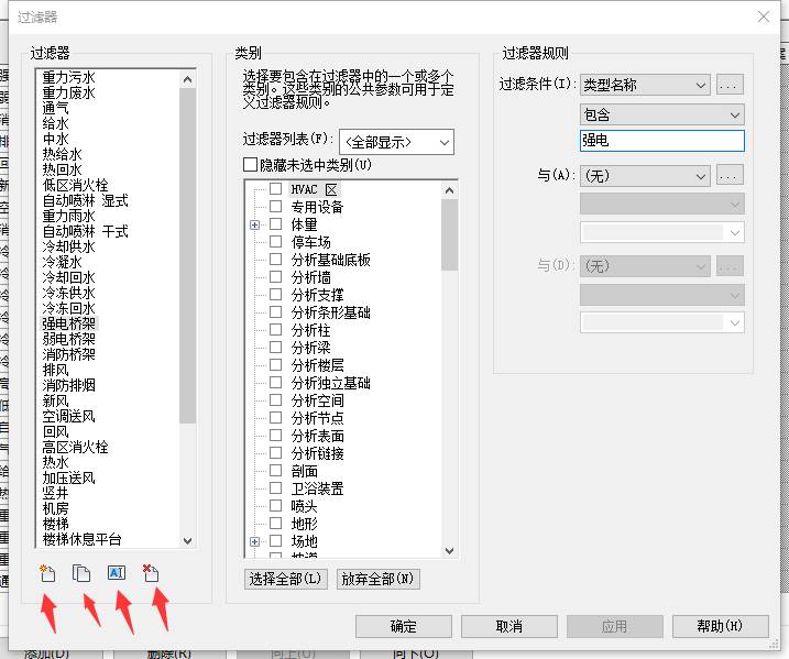 BIM技巧|Revit过滤器是什么意思?Revit过滤器的正确打开方式 BIM技巧|Revit过滤器是什么意思?Revit过滤器的正确打开方式