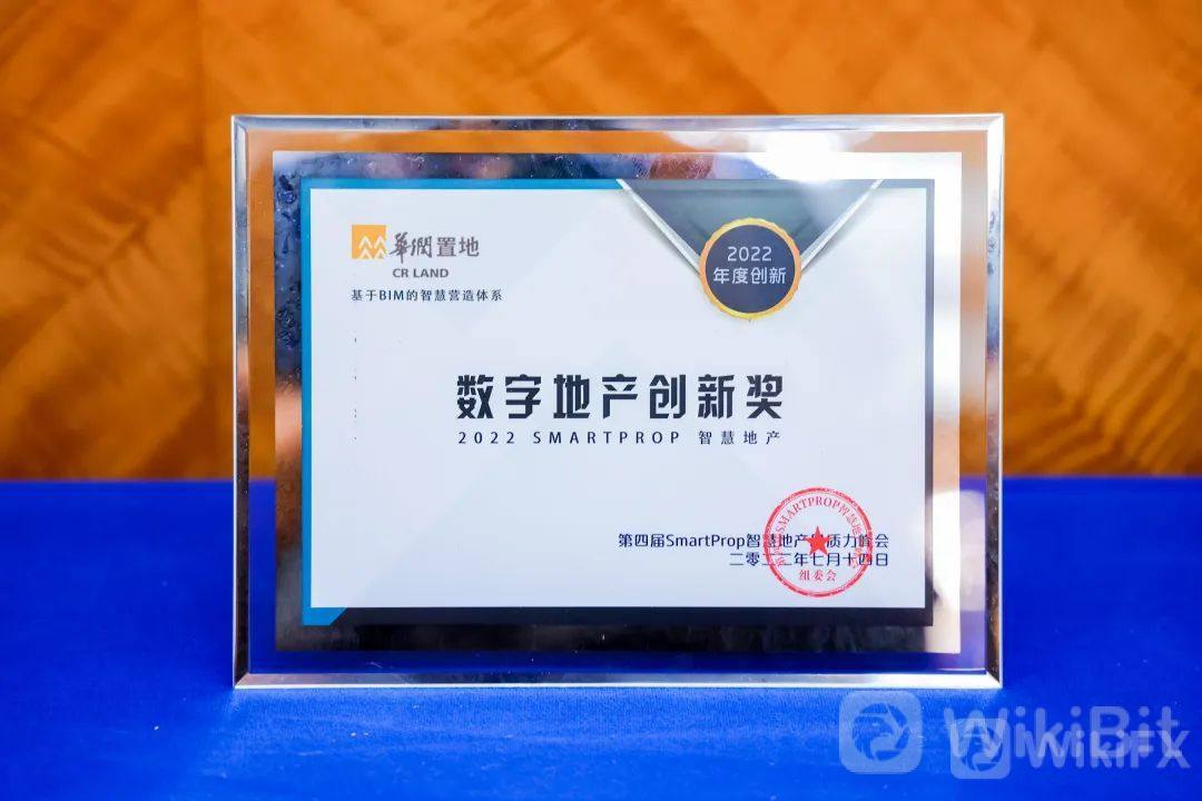 第四届SmartProp智慧地产品质力峰会7月14日在深圳圆满召开! 第四届SmartProp智慧地产品质力峰会7月14日在深圳圆满召开!
