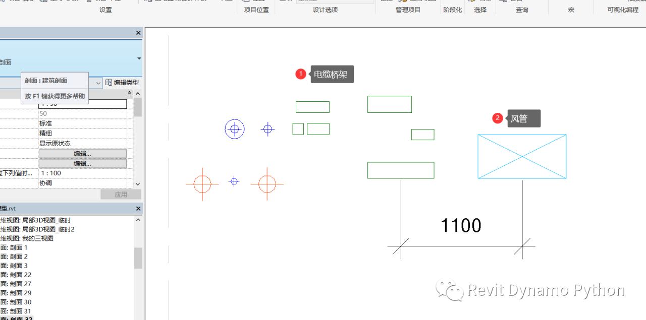 BIM技巧|Revit常见问题:在管线综合剖面图中,线缆桥架与风管图例如何进行区分? BIM技巧|Revit常见问题:在管线综合剖面图中,线缆桥架与风管图例如何进行区分?