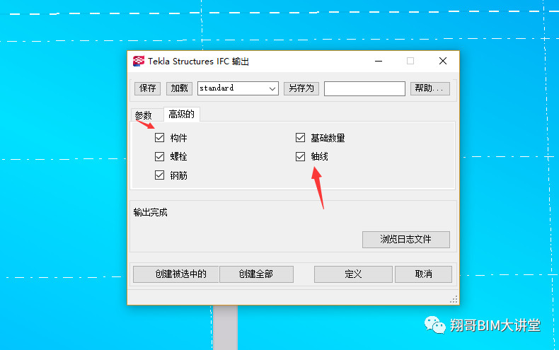 BIM技巧|Tekla能导入Revit吗?Tekla如何导入Revit并统一坐标? BIM技巧|Tekla能导入Revit吗?Tekla如何导入Revit并统一坐标?